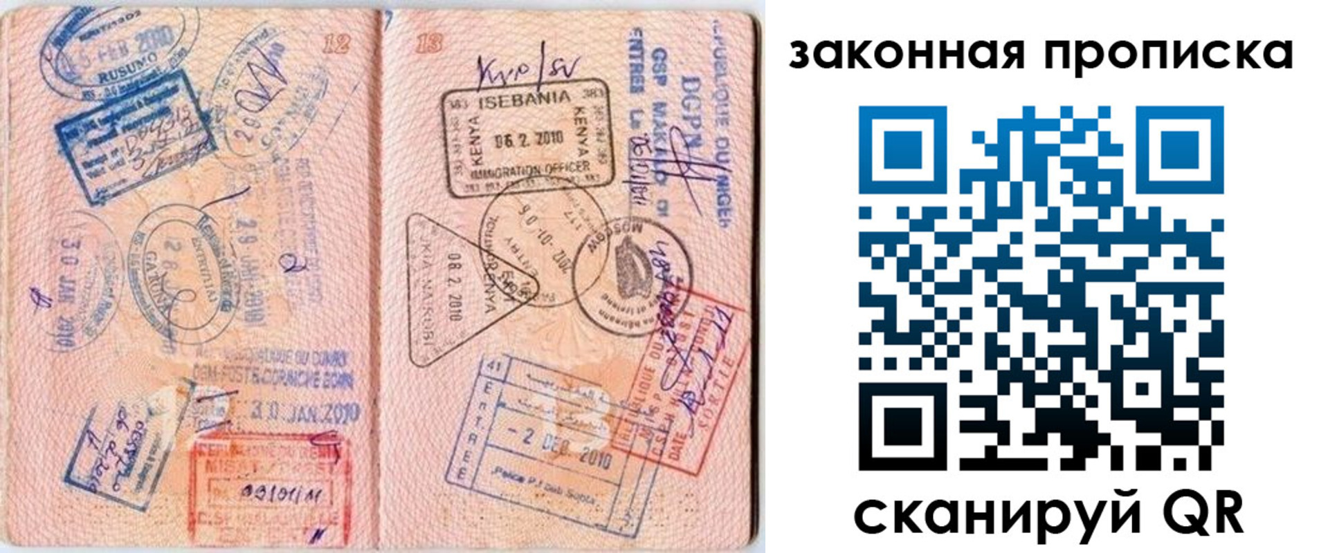 временная регистрация в квартире в Заозёрном