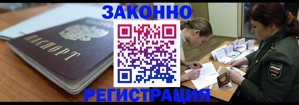 прописка паспорт в Заозёрном