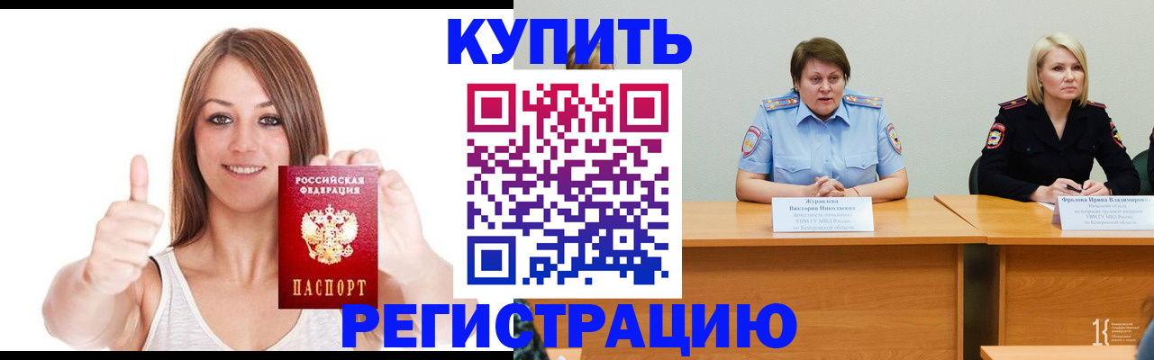 где прописаться в Заозёрном