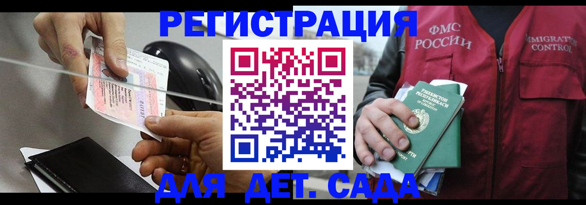 прописка поиск в Заозёрном