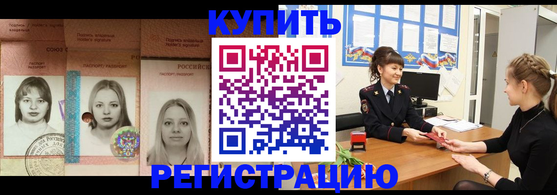 прописка иностранных граждан в Заозёрном